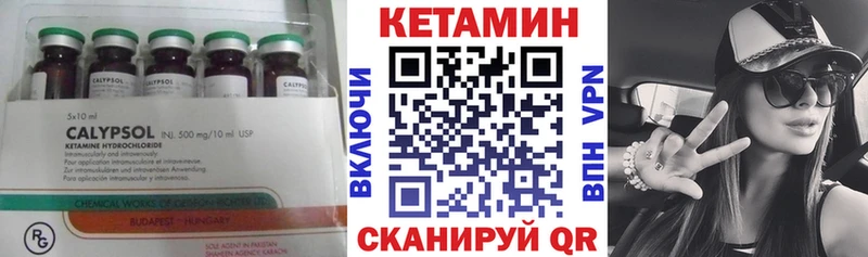 Кетамин VHQ  Славянск-на-Кубани 
