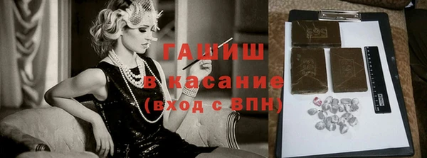 гашик Волоколамск
