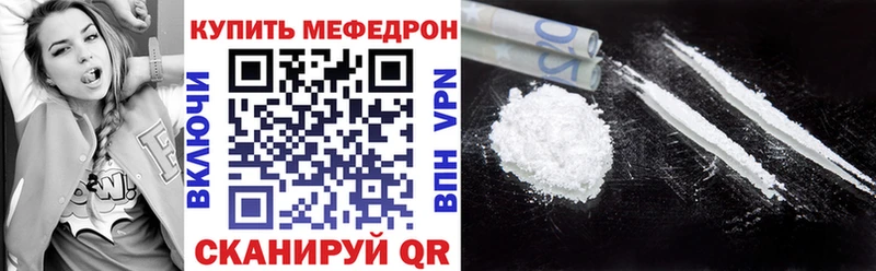 Мефедрон mephedrone  Славянск-на-Кубани 