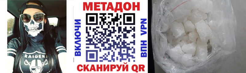 omg ссылка Славянск-на-Кубани Метадон VHQ